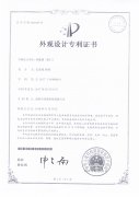 深圳屏蔽箱外观专利证书