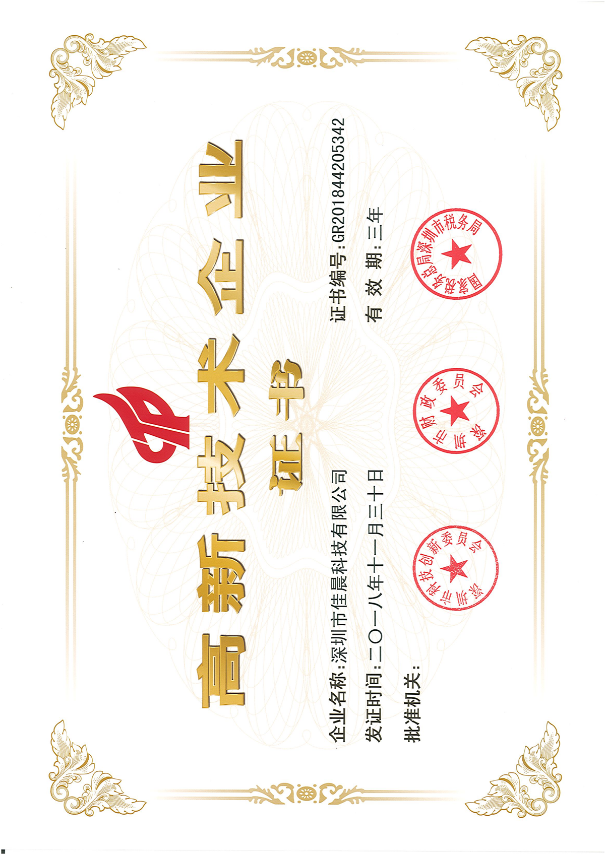 ä½³æ¨é«æ°éé³å±è½ææ¯ä¼ä¸