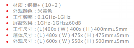 Performance index of pb2001 manual sliding door type shielding box